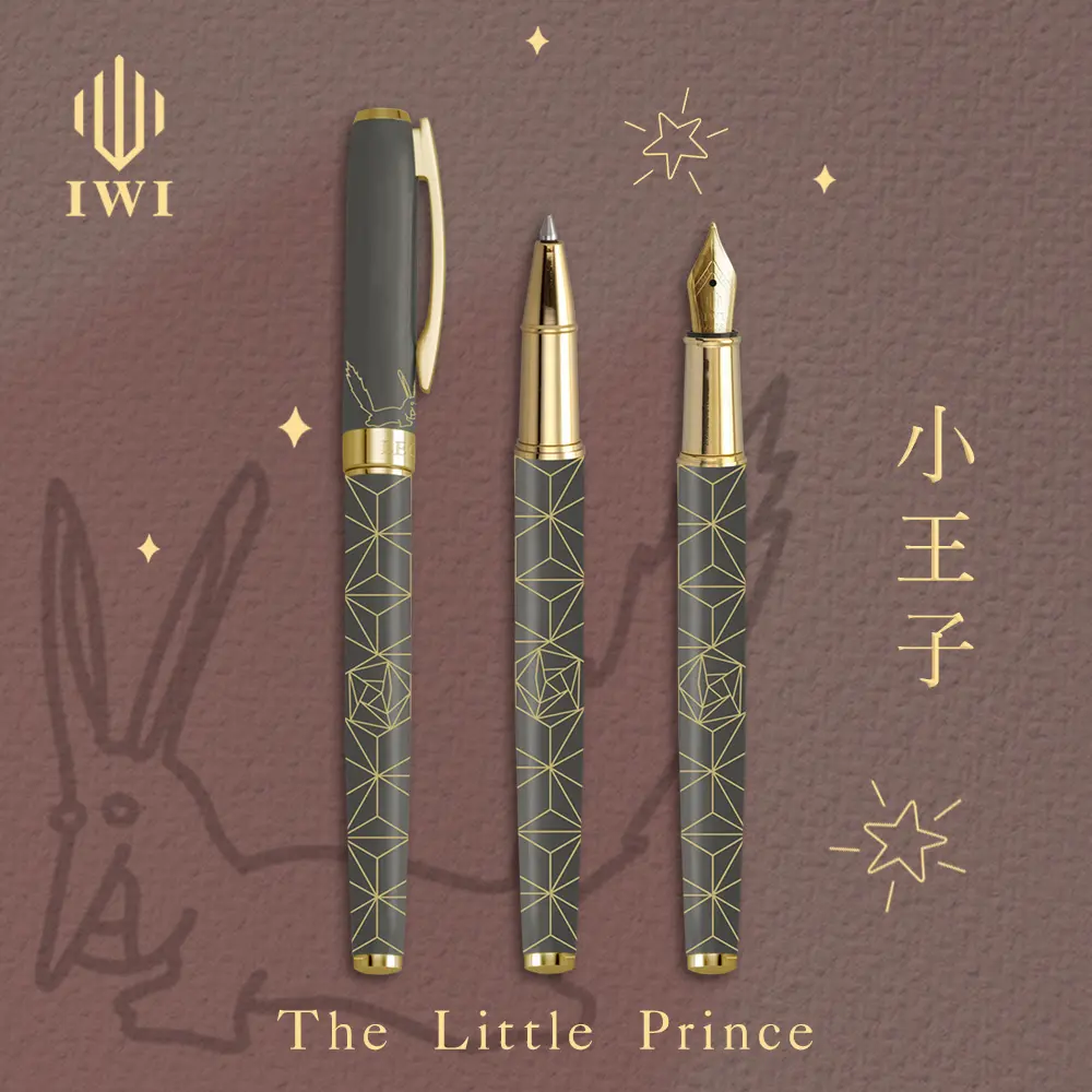 IWI Essence精華系列鋼珠筆/ 大人的童話世界/ 小王子/ 土灰