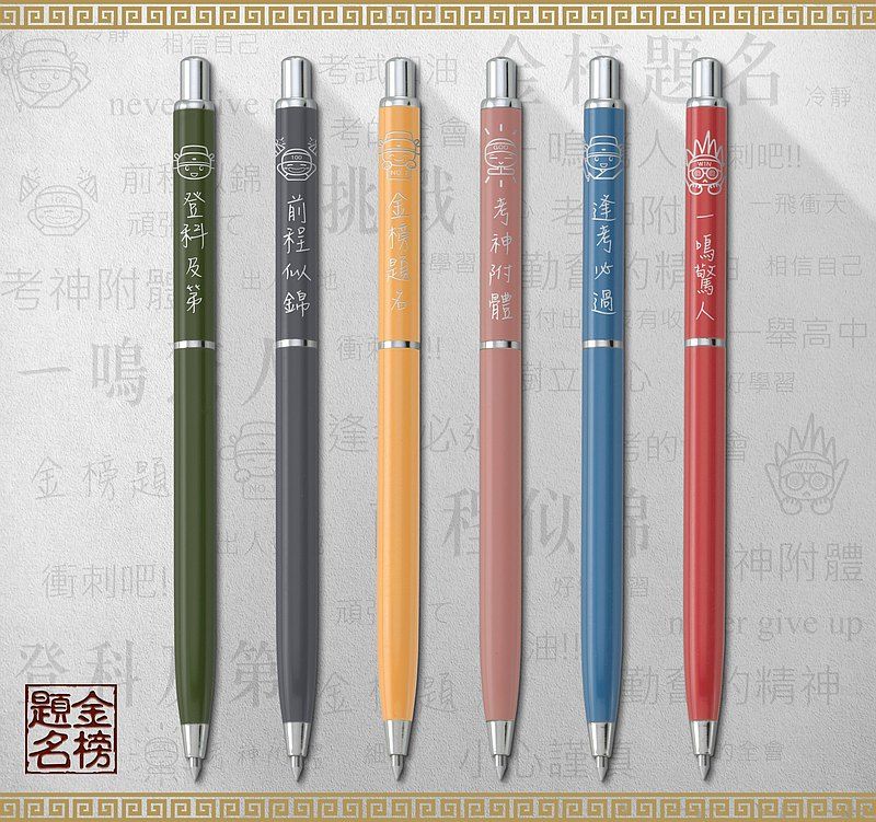 IWI daily writing中性筆/ 0.5/ 考試祝福系列/ 6入