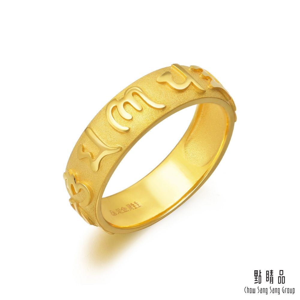 點睛品 六字大明咒 黃金戒指_計價黃金(港圍11)