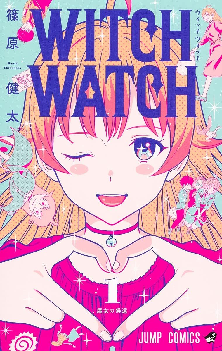 ウィッチウォッチ 1