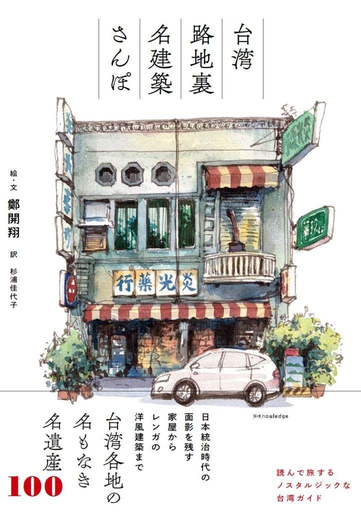 台灣旅遊