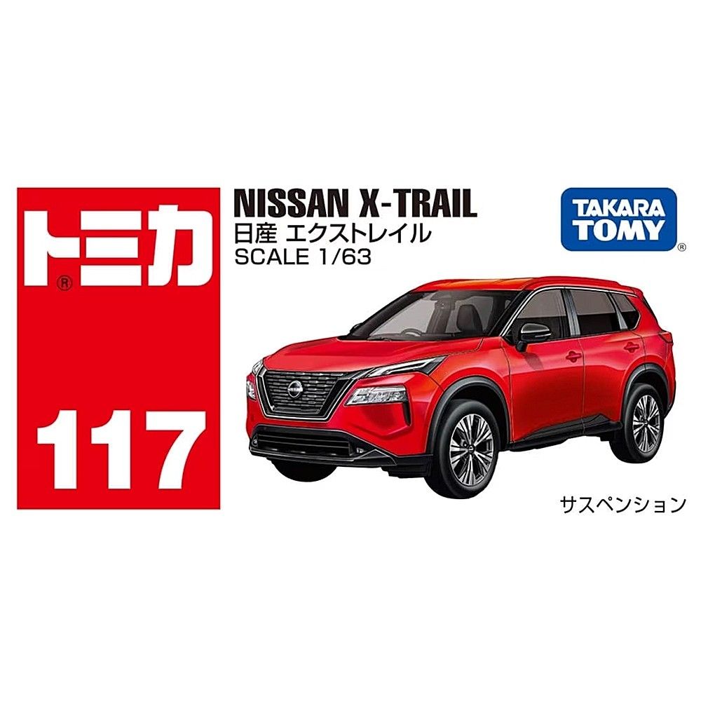TOMICA小汽車/ 日產X-trail