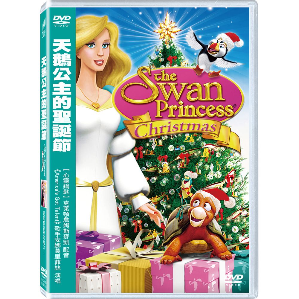 天鵝公主的聖誕節 (DVD)