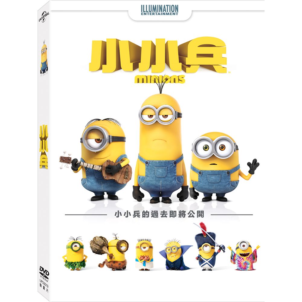 小小兵 (DVD)