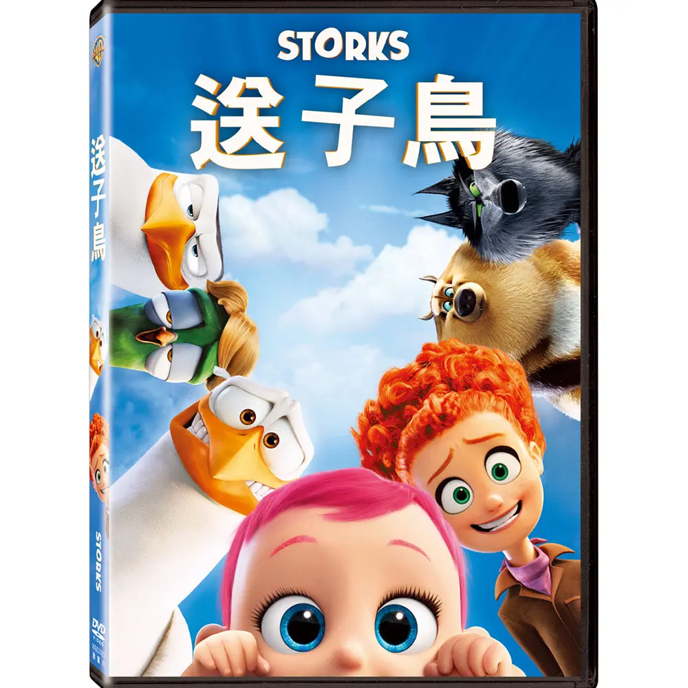 送子鳥 (DVD)