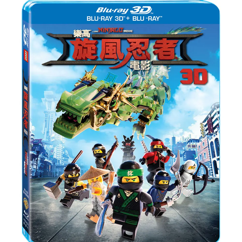 樂高旋風忍者電影 3D+2D (2BD雙碟版)