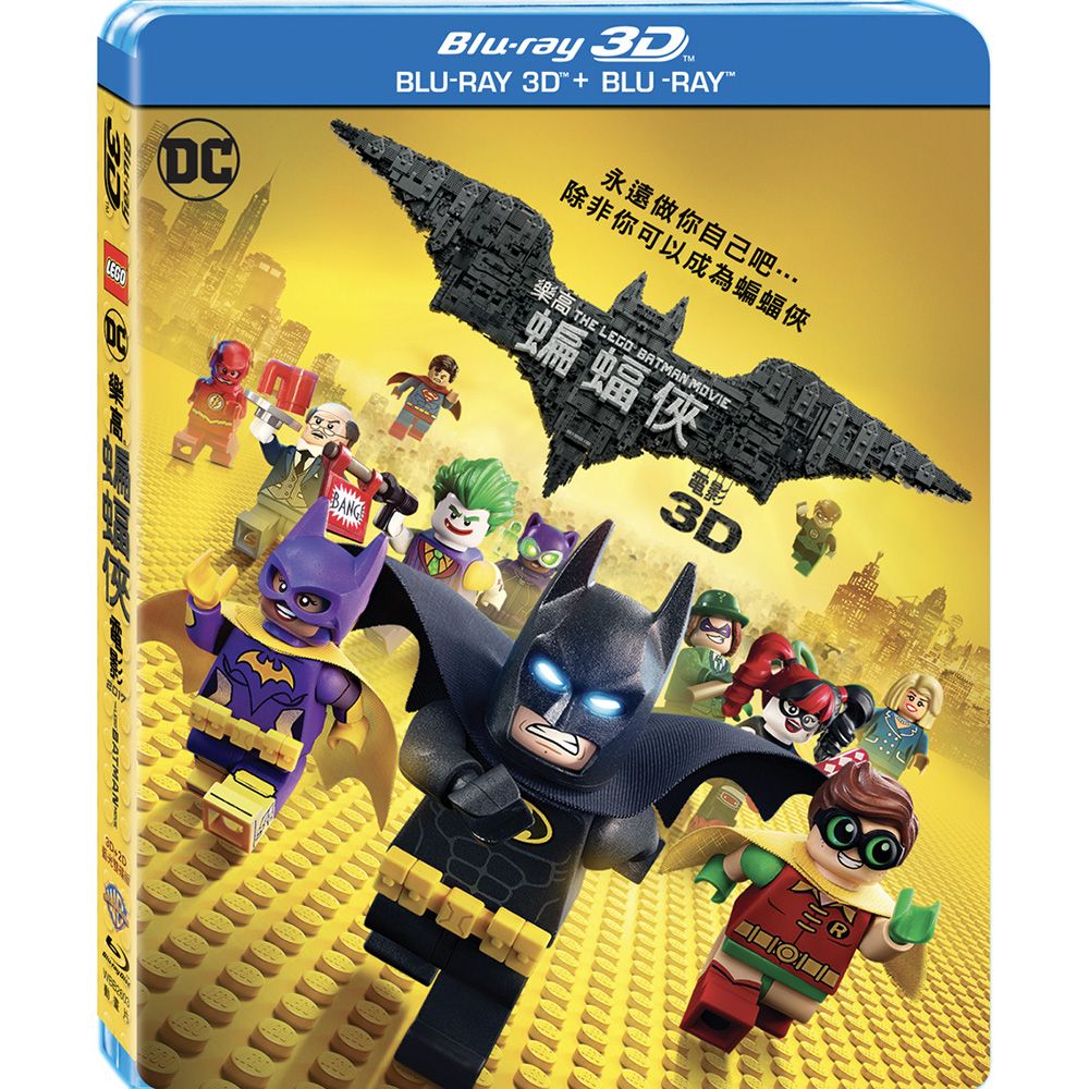 樂高蝙蝠俠電影 (2017) 3D+2D (2BD雙碟版)