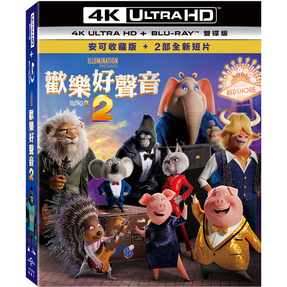 歡樂好聲音 2 (UHD+BD雙碟版)