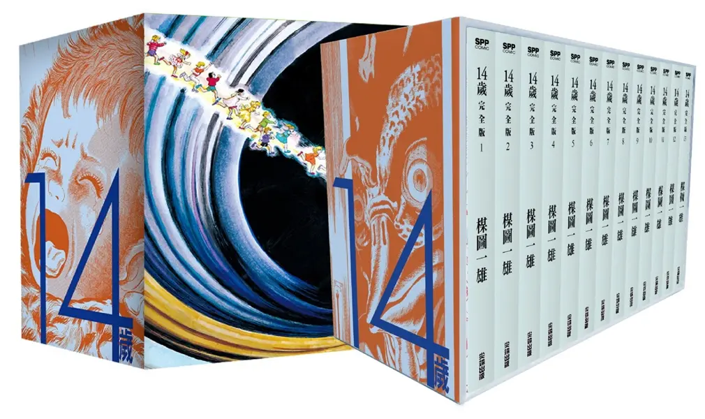 14歲完全版盒裝套書 1-13 (13冊合售)