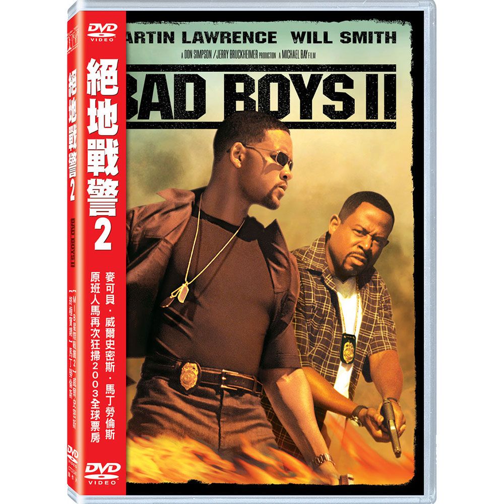 絕地戰警 2 (2DVD)