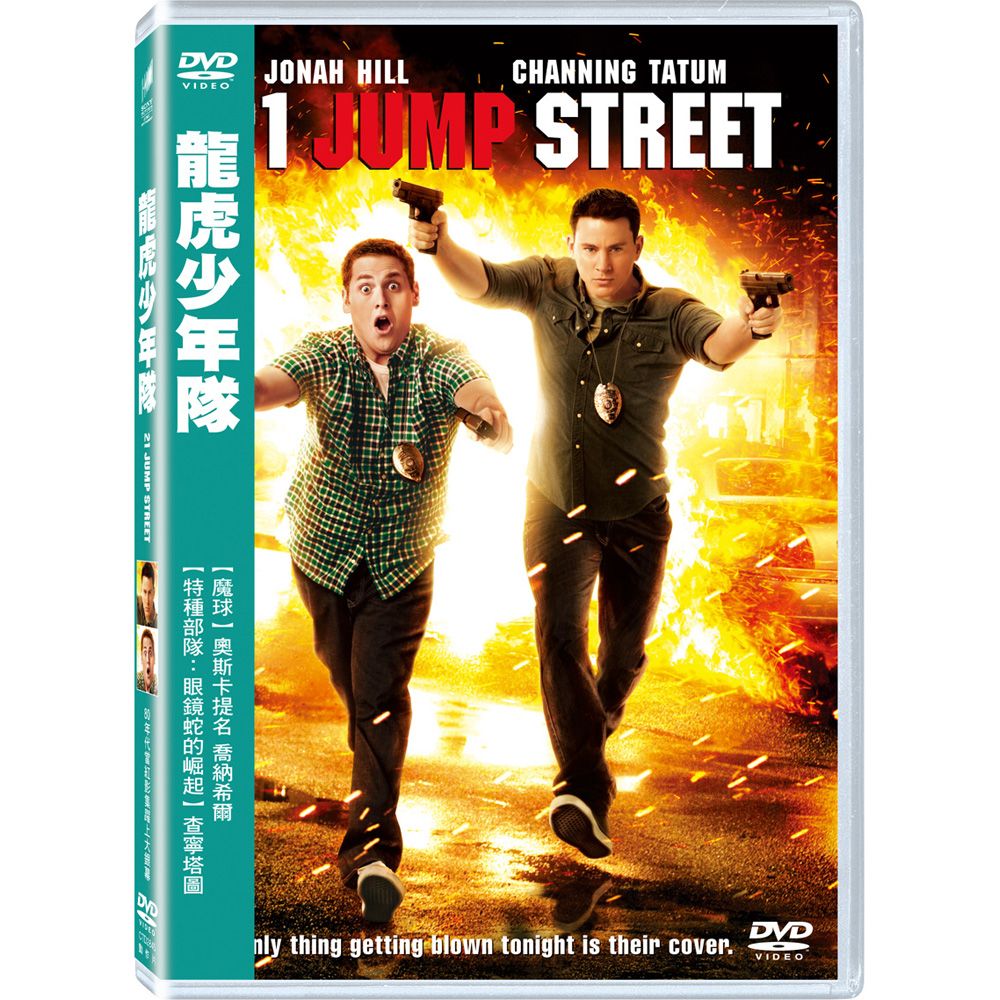 龍虎少年隊 (DVD)