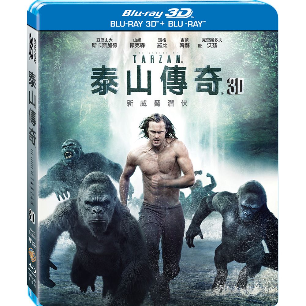 泰山傳奇 3D+2D (2BD)