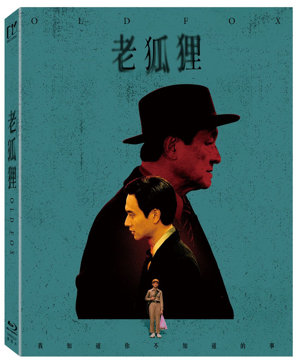 老狐狸 (BD)