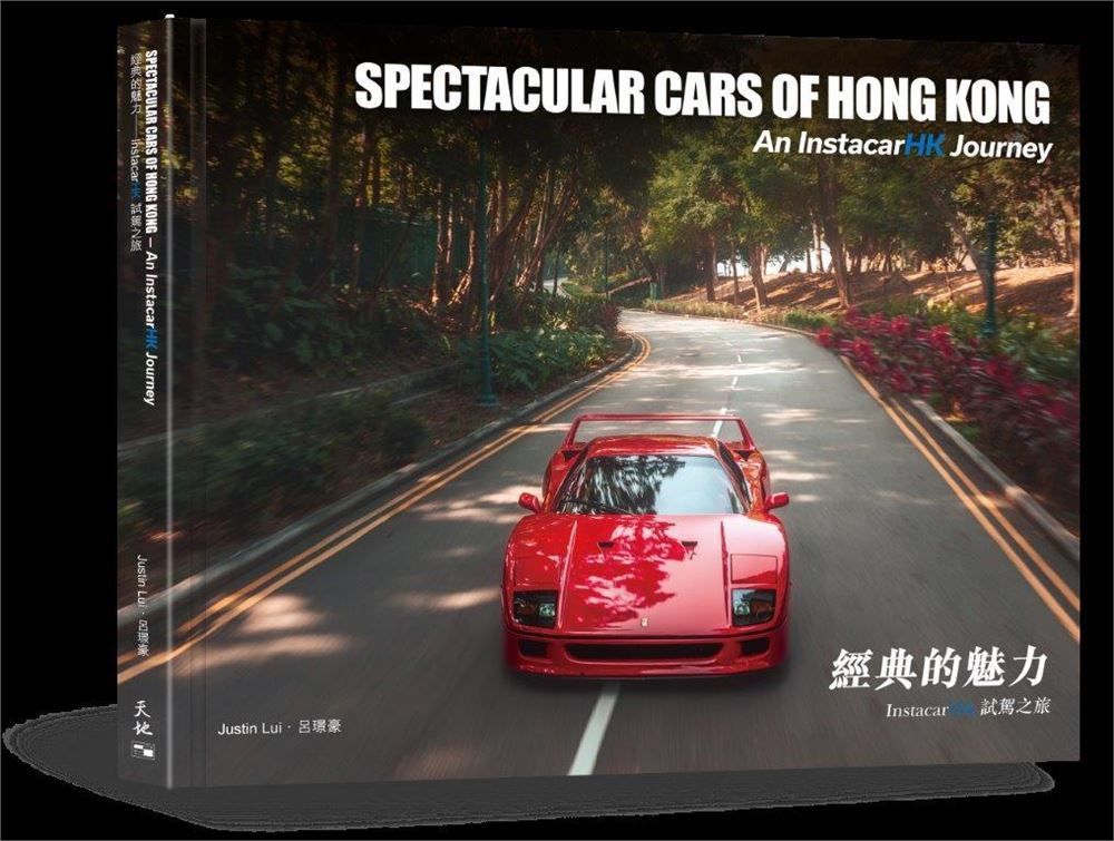 經典的魅力: InstacarHK試駕之旅