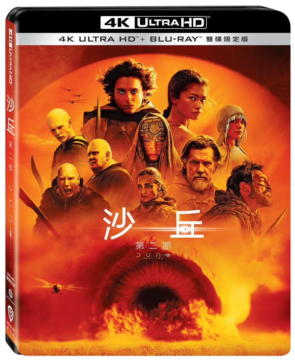 沙丘: 第二部 (UHD+BD雙碟限定版)