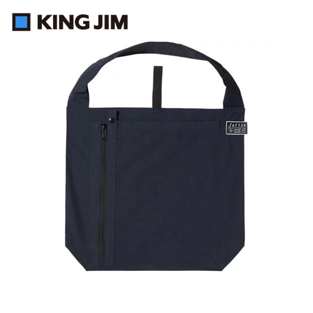 KING JIM SATTON輕量可折疊大開口購物袋/ 海軍藍