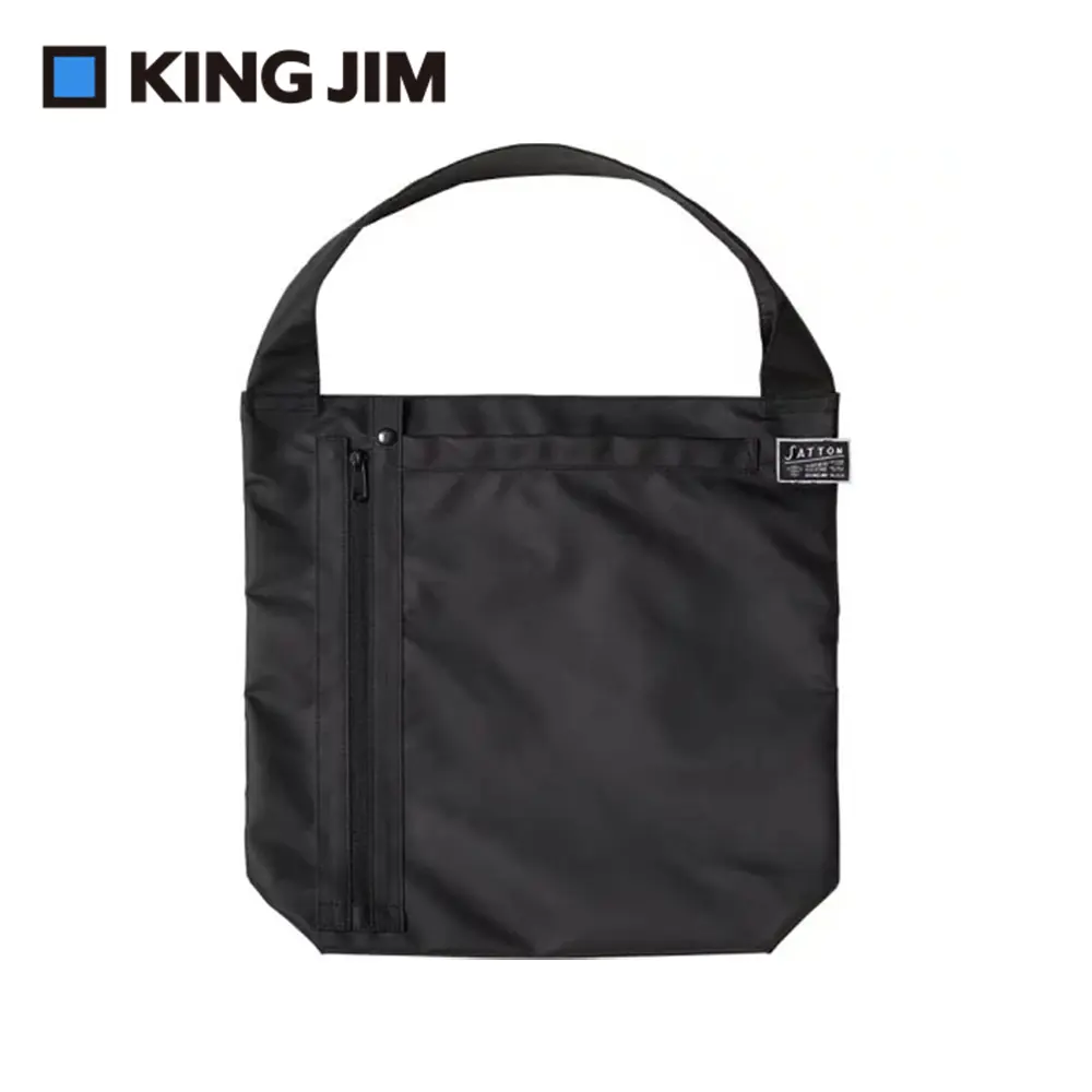 KING JIM SATTON大開口收納肩背/手提袋/ 黑色