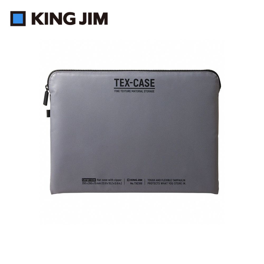 KING JIM TEX-CASE防水防震保護袋/ L/ 灰色