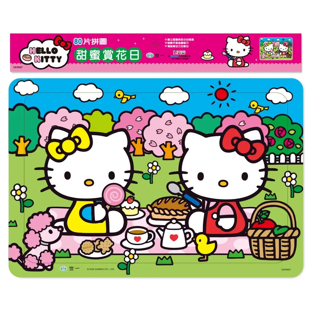 Hello Kitty甜蜜賞花日80片拼圖