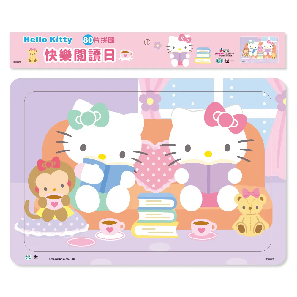 Hello Kitty快樂閱讀日80片拼圖