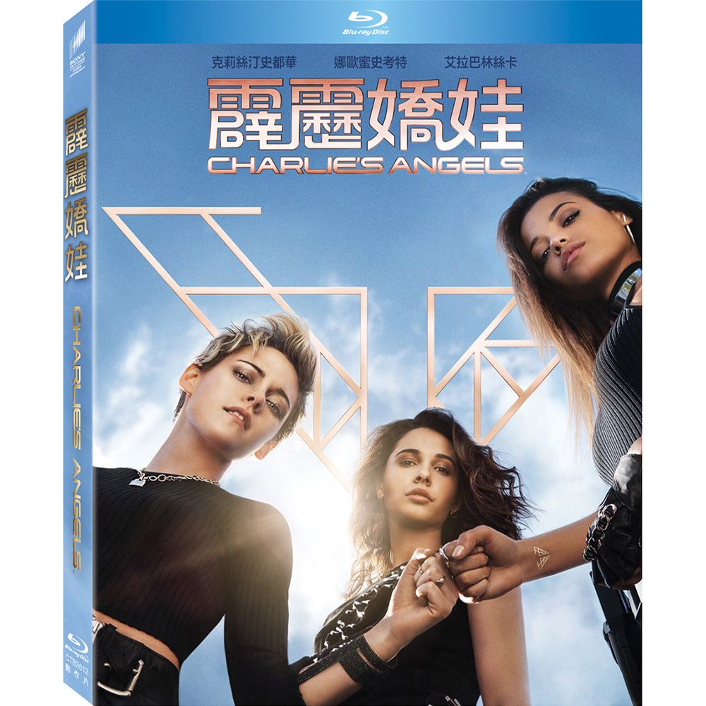霹靂嬌娃 (2019) (BD)