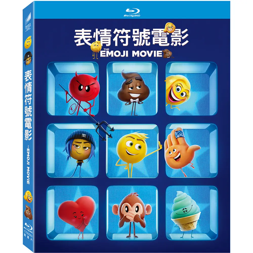 表情符號電影 (BD)