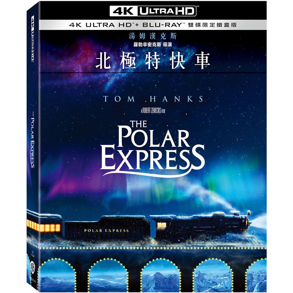 北極特快車 (UHD+BD雙碟限定鐵盒版)