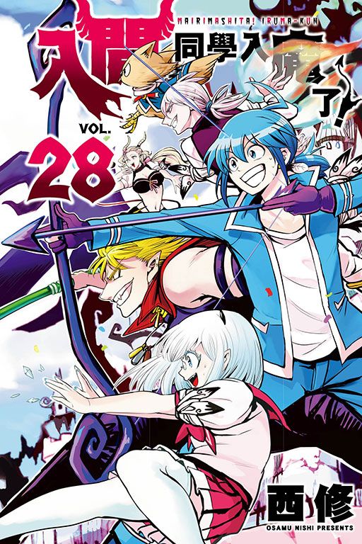 入間同學入魔了! 28