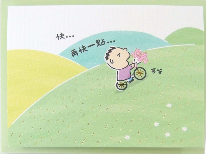 Jean大寶祝福卡/ 大寶腳踏車