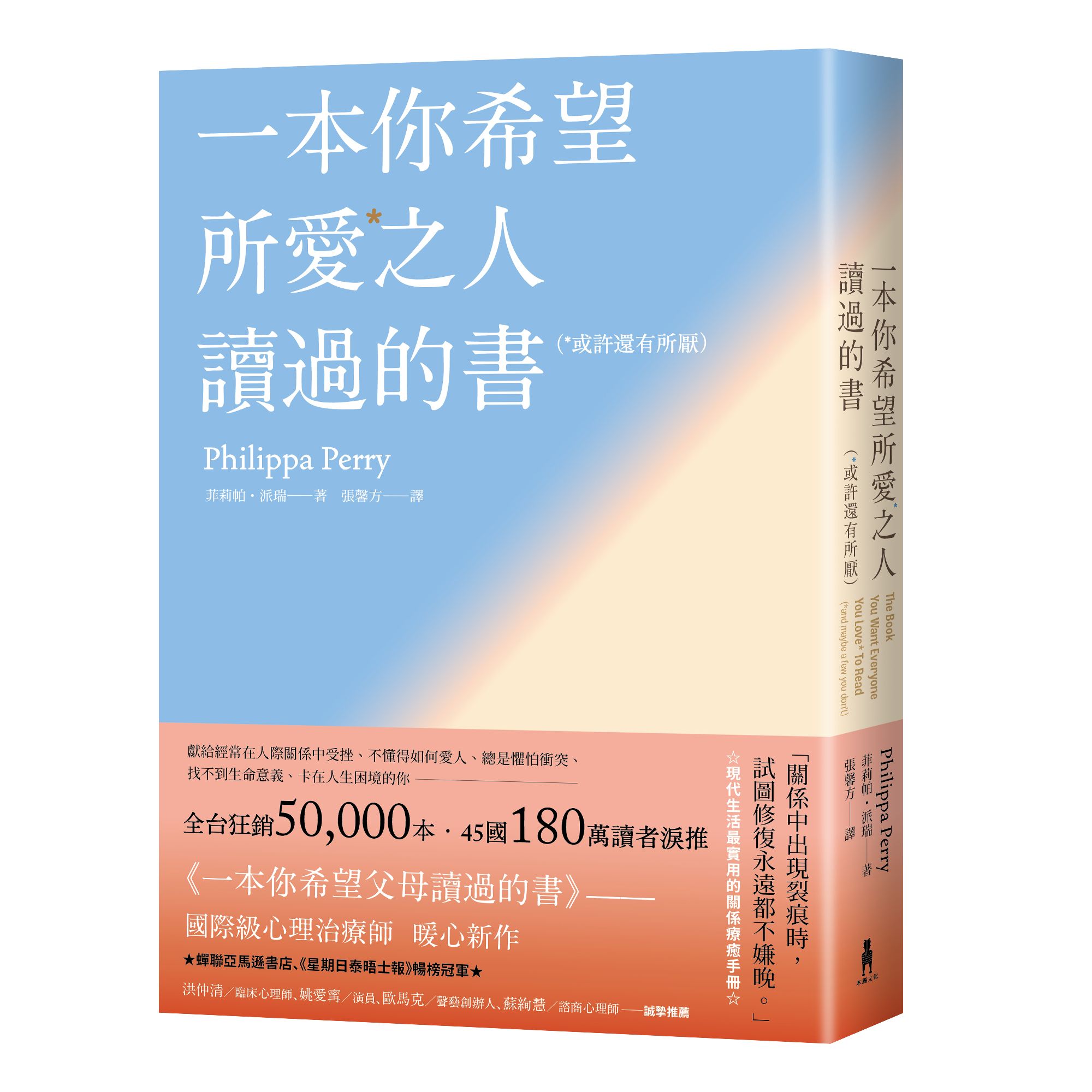 一本你希望所愛之人讀過的書 或許還有所厭
