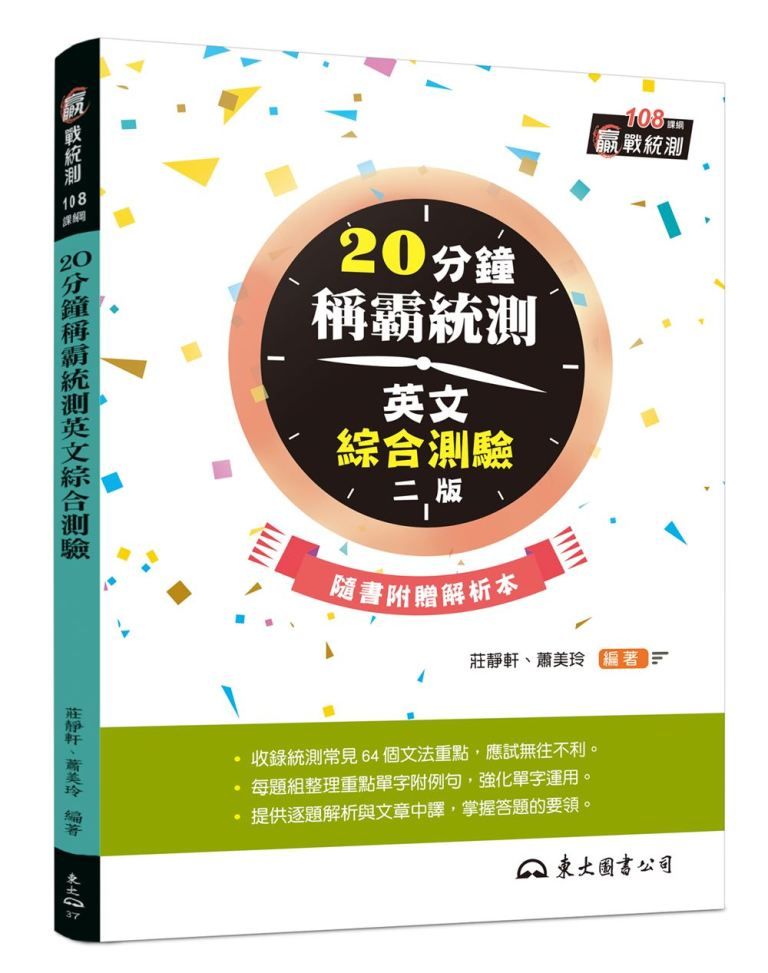 持續每天20分鐘