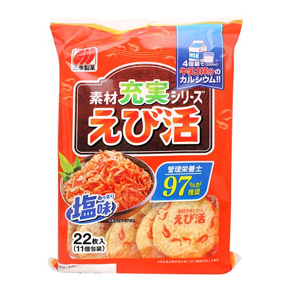 三幸蝦仙貝/ 鹽味/ 11入