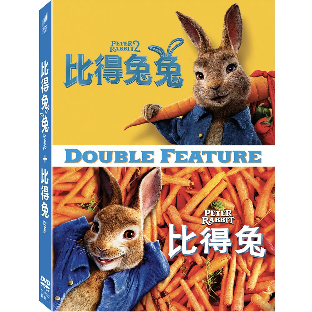 比得兔+比得兔兔 1+2套裝 (2DVD雙碟版)