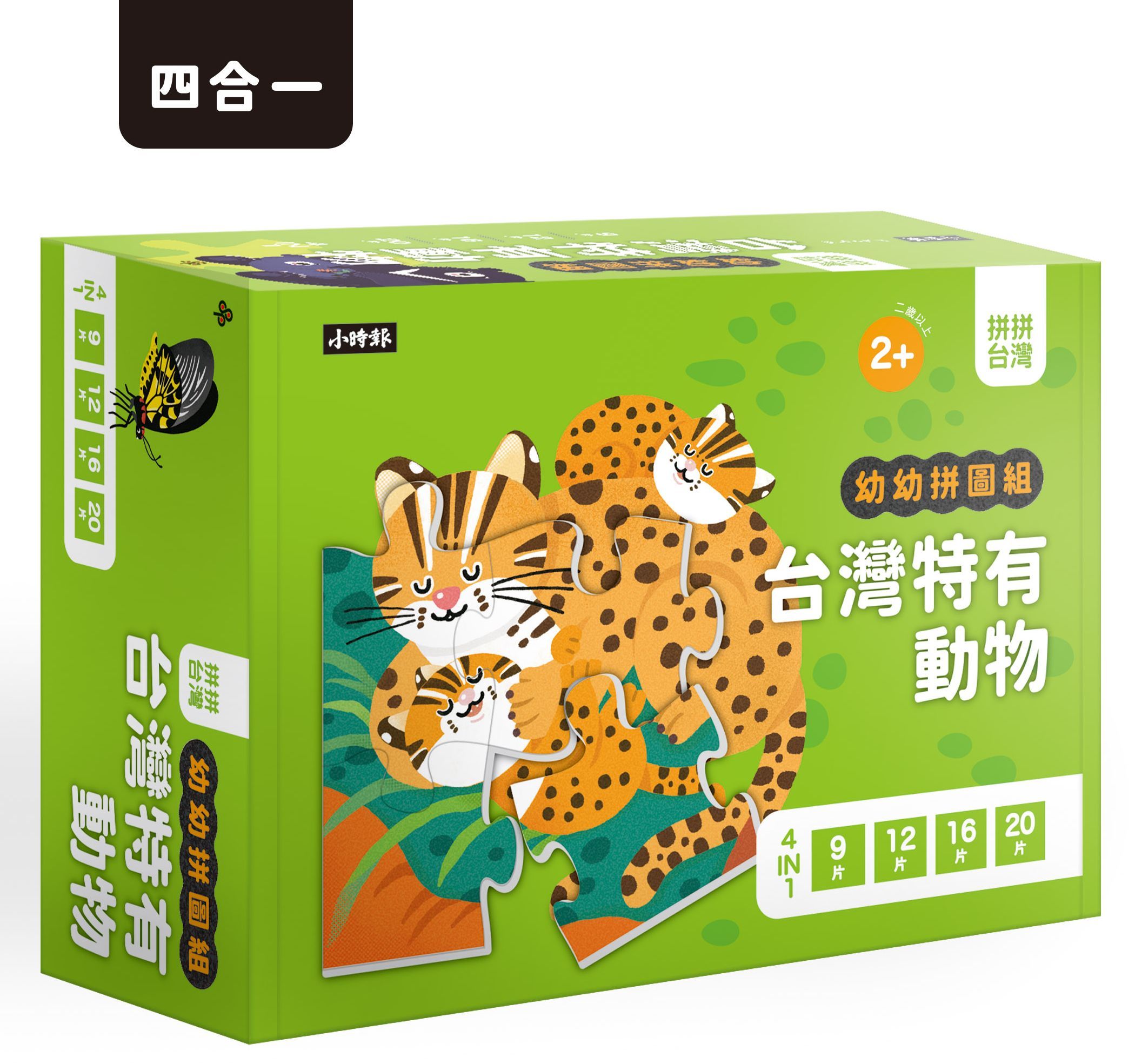 拼拼台灣! 幼幼拼圖組/ 台灣特有動物