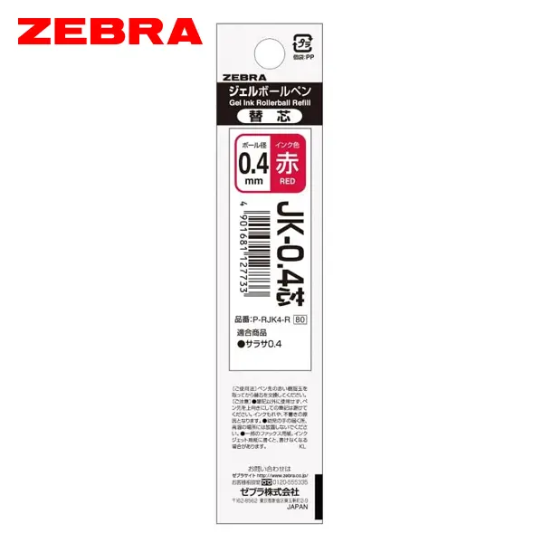 ZEBRA筆芯/ JK-0.4/ 紅