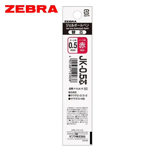 ZEBRA筆芯/ JK-0.5/ 紅