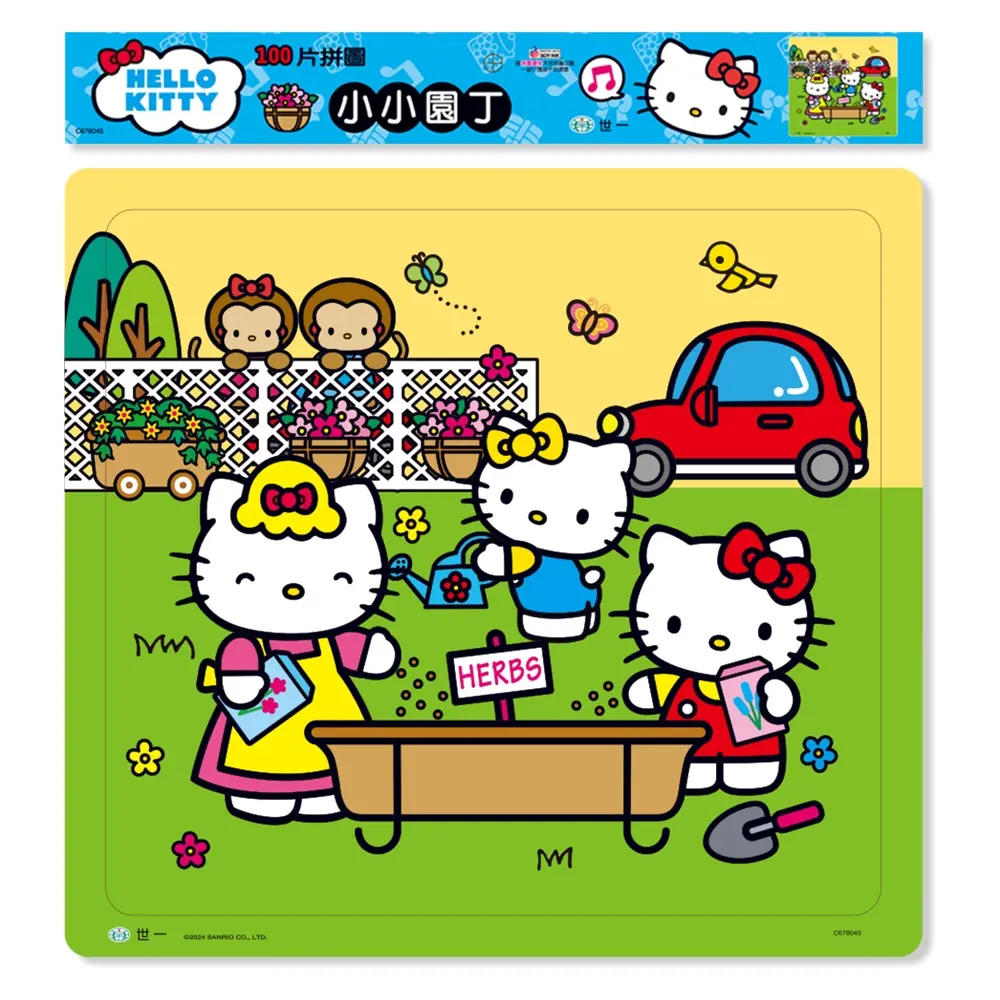 Hello Kitty小小園丁100片拼圖