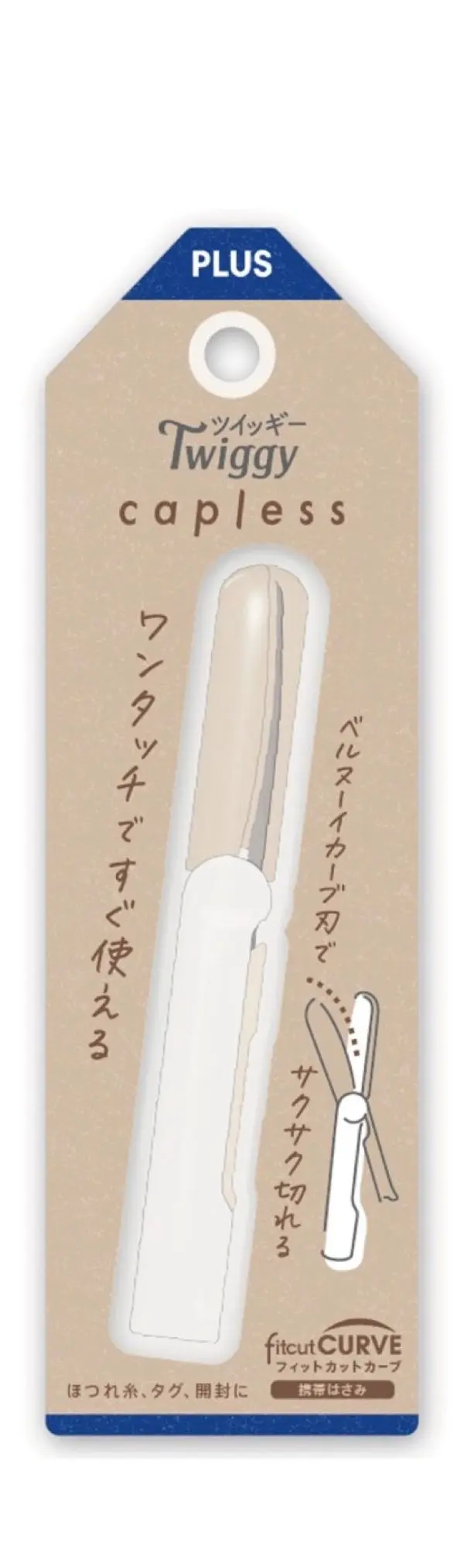 PLUS無蓋式筆型剪刀/ 象牙色