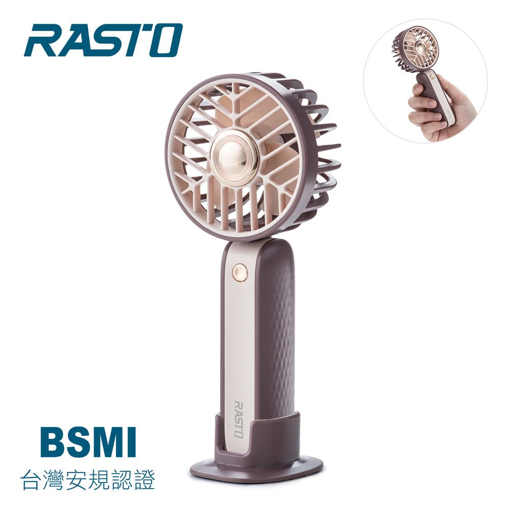 RASTO RK16 二合一手持立式三段風速充電風扇/紫