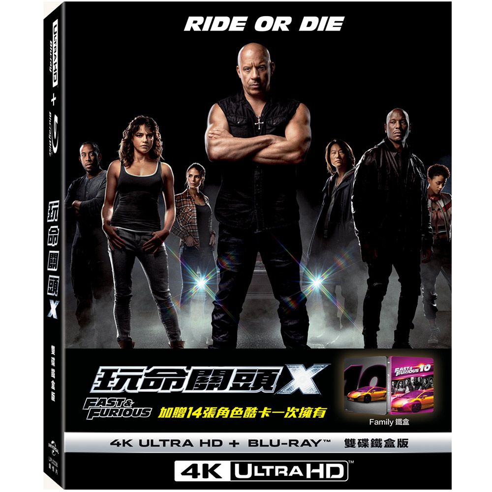玩命關頭X (UHD+BD雙碟鐵盒版/Family款)
