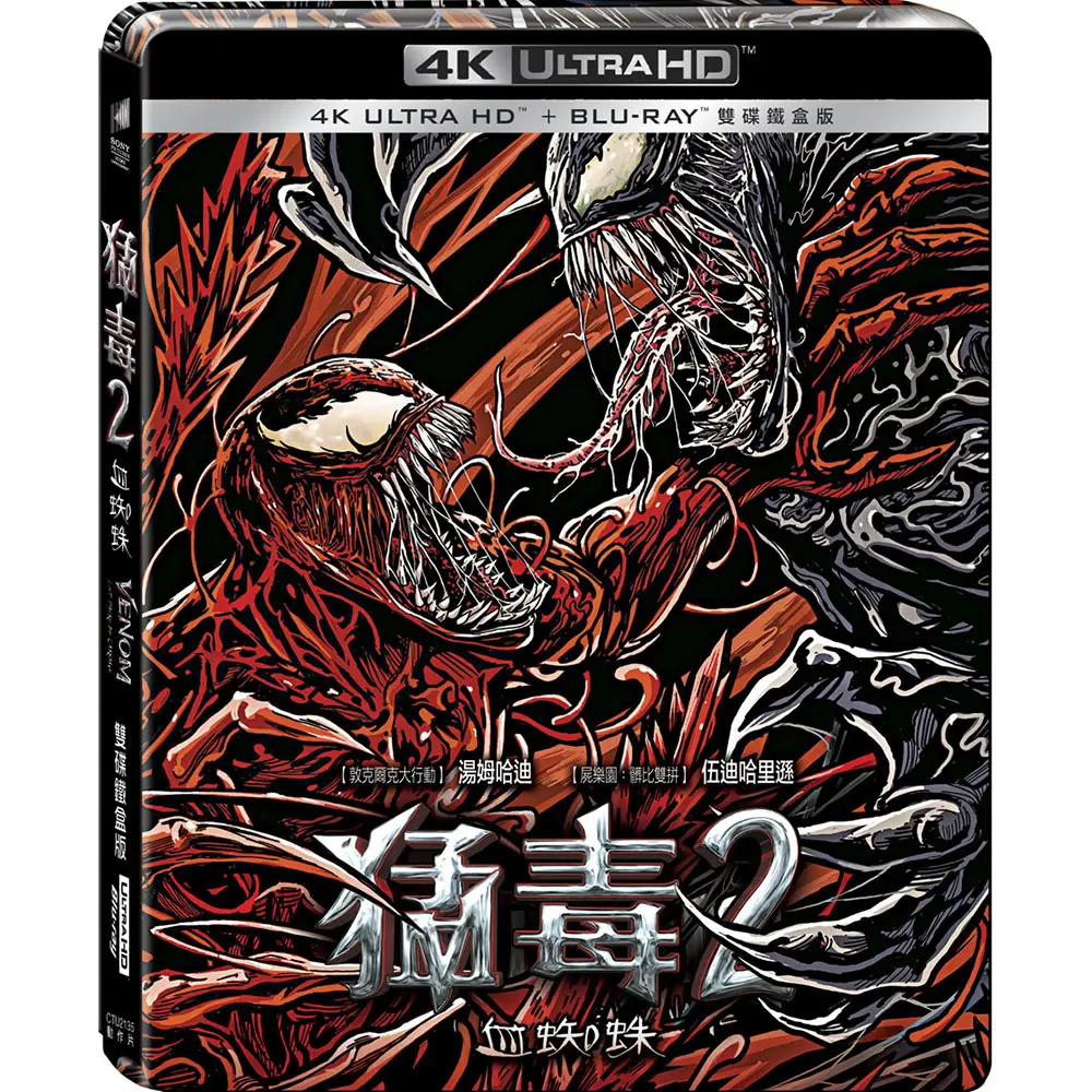 猛毒 2: 血蜘蛛 (UHD+BD雙碟限定鐵盒版)
