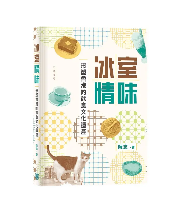 飲食文化遺產