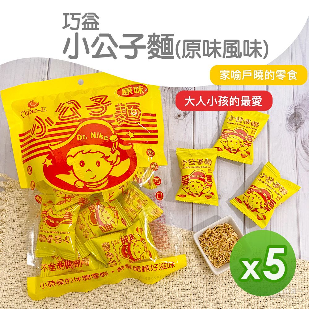 【巧益】小公子麵(120g)_5包組