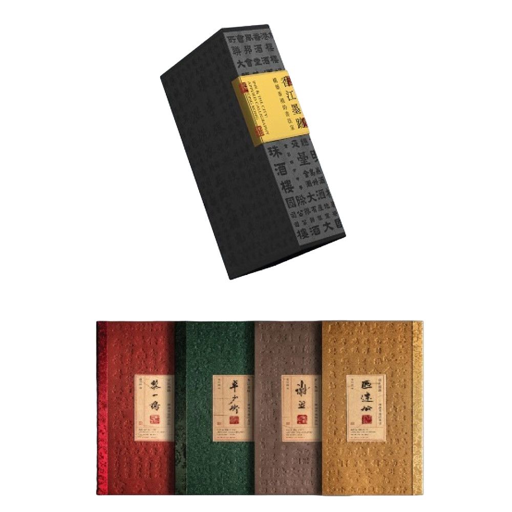 香江墨跡: 構築香港的書法 (4冊合售)