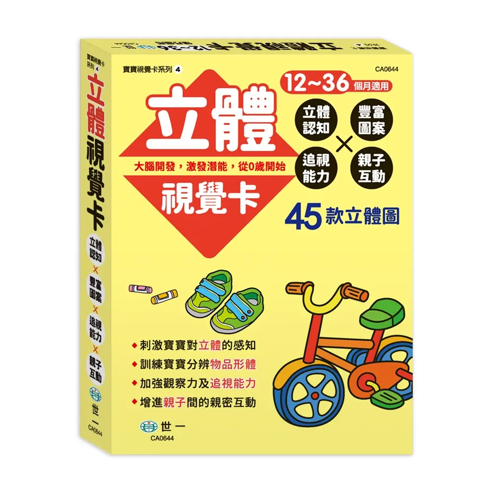 立體視覺卡