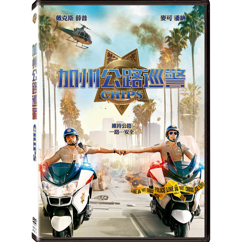 加州公路巡警 (DVD)