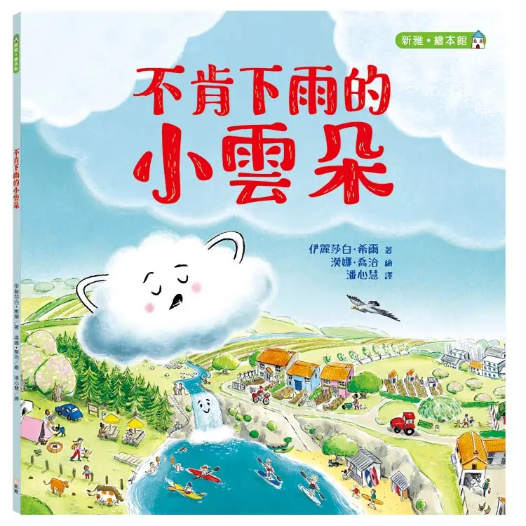 不肯下雨的小雲朵