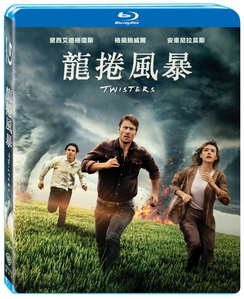龍捲風暴 (BD)