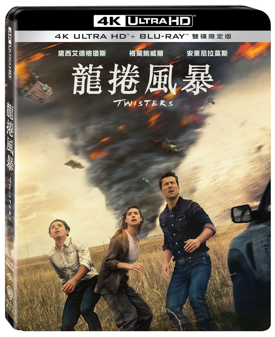 龍捲風暴 (UHD+BD雙碟限定版)