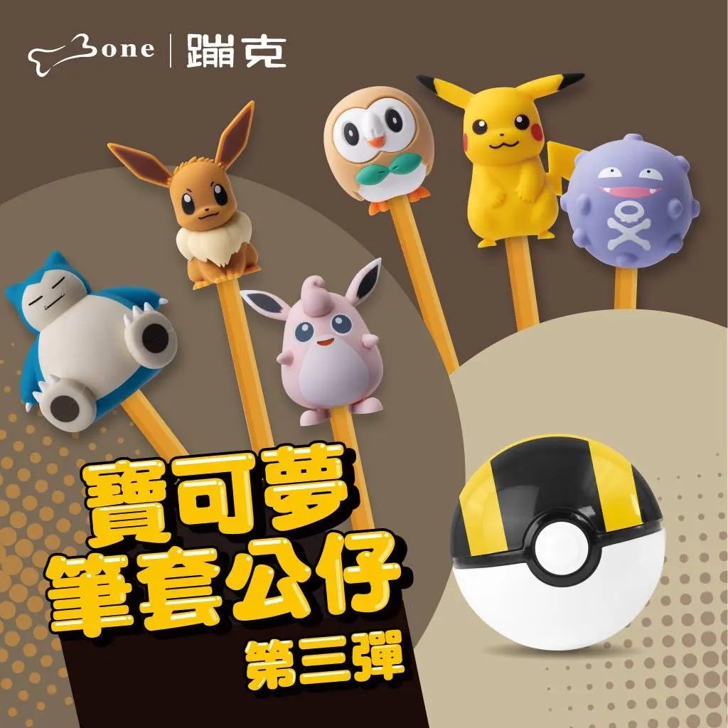 Bone寶可夢筆套公仔/ 第三彈/ 6款套組